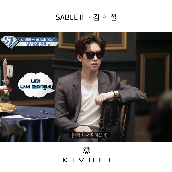 SABLE Ⅱ(사브르 투) 김희철