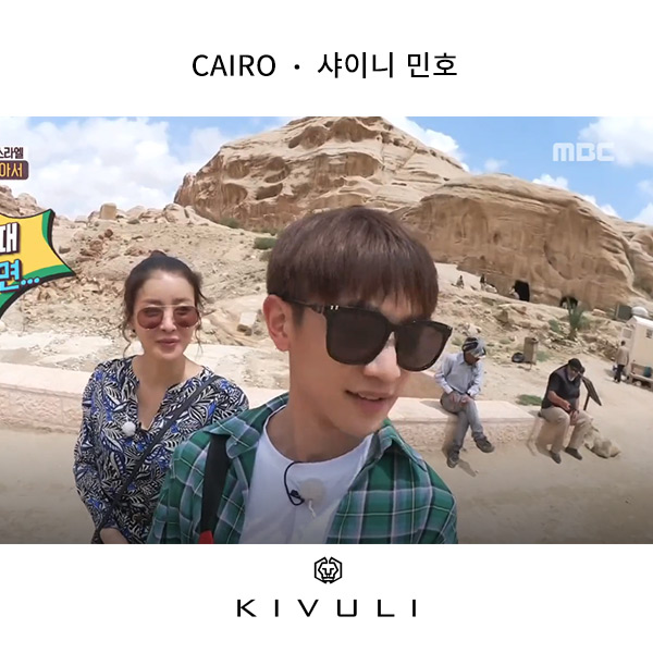 CARIO(카이로) 샤이니 민호
