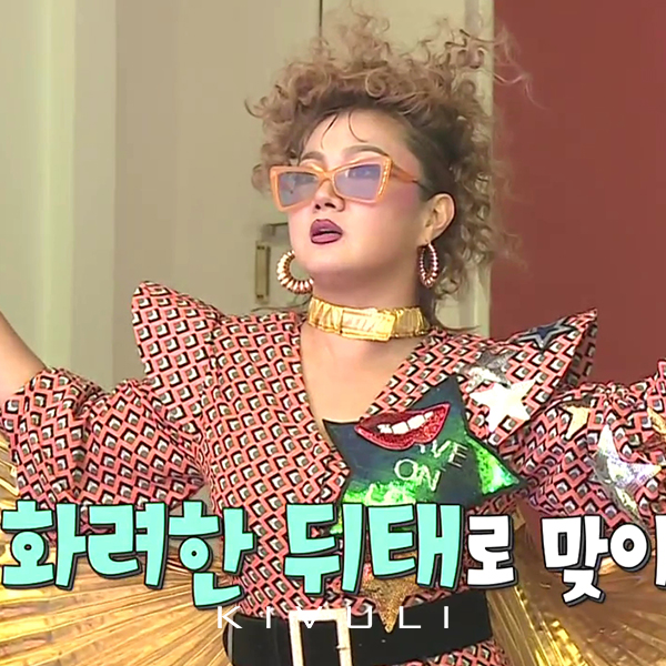 KIVULI KIBOY 박나래