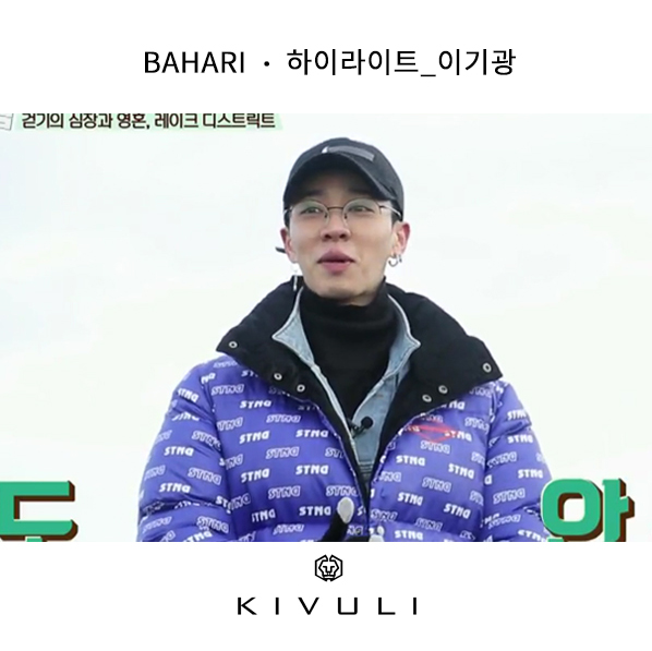 BAHARI(바하리) 하이라이트 이기광
