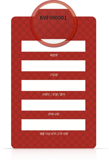 모바일 면세점 번호 확인 방법